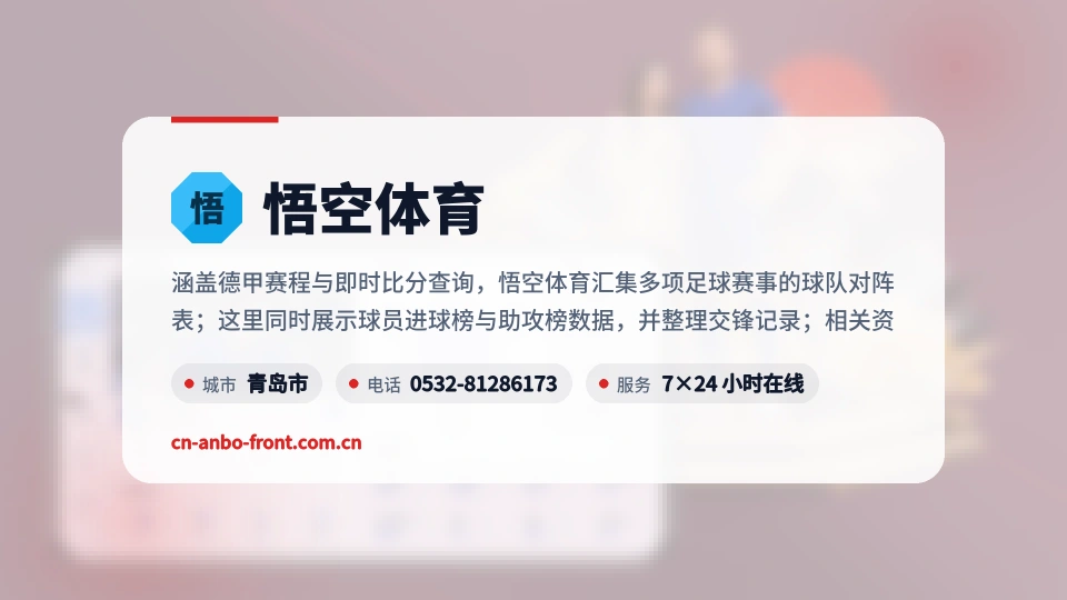 初识悟空体育
