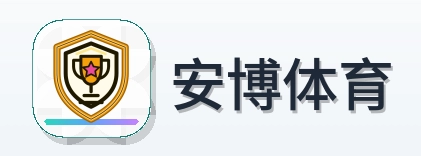 安博体育 Logo